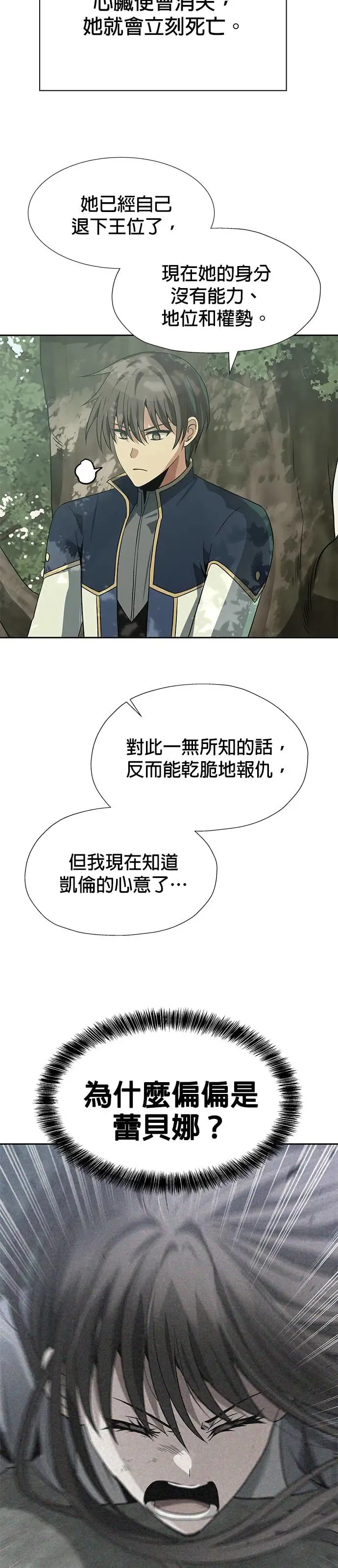第63话 第17页