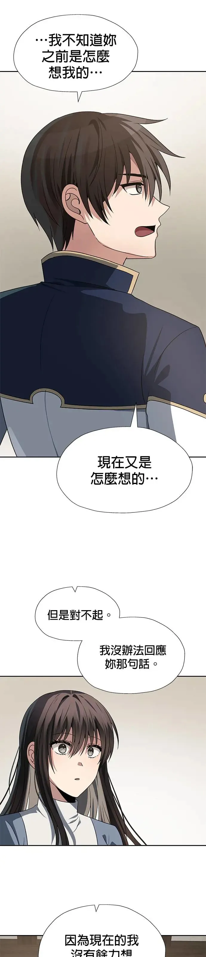 第63话 第29页