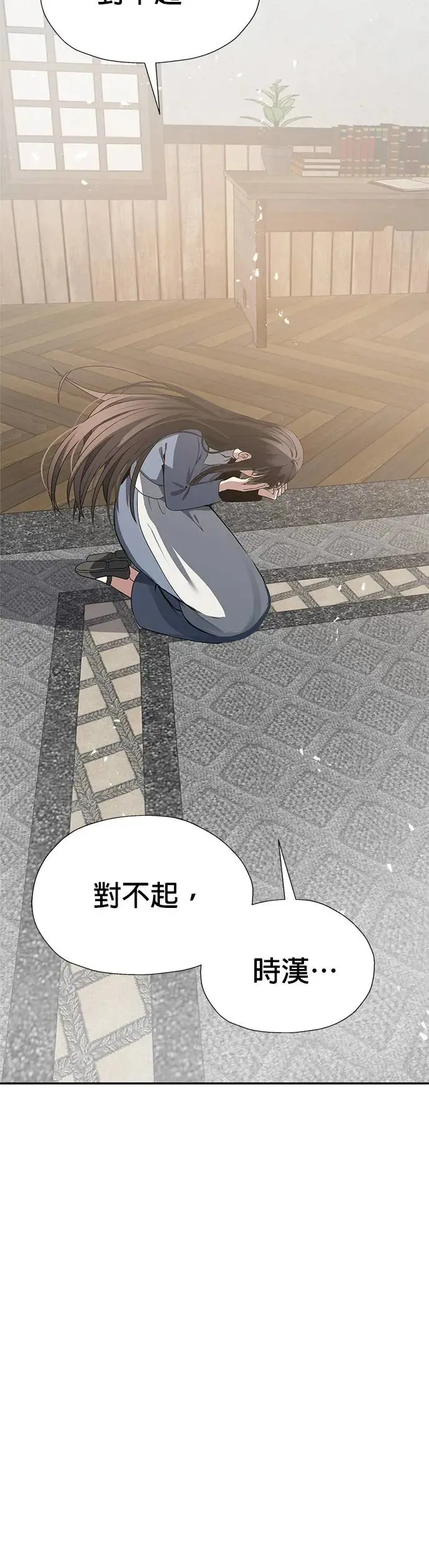 第63话 第32页
