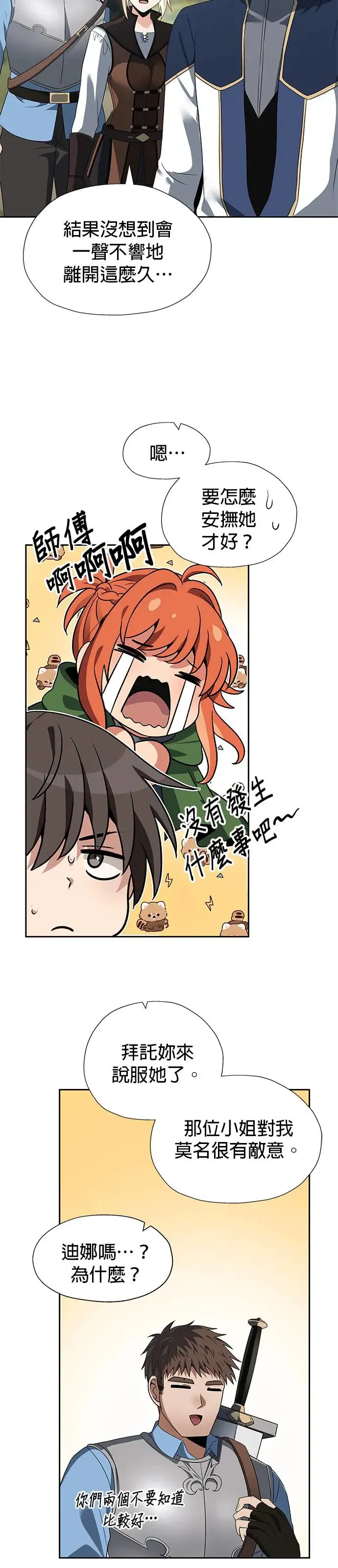 第63话 第34页