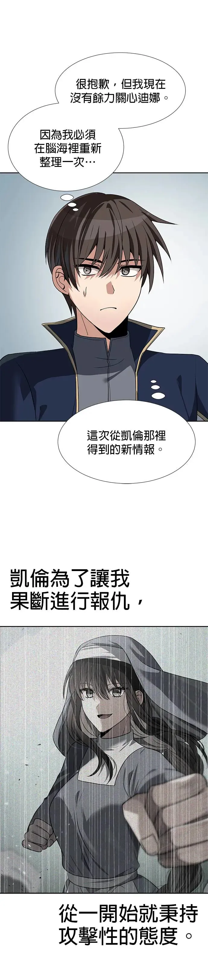 第64话 第3页