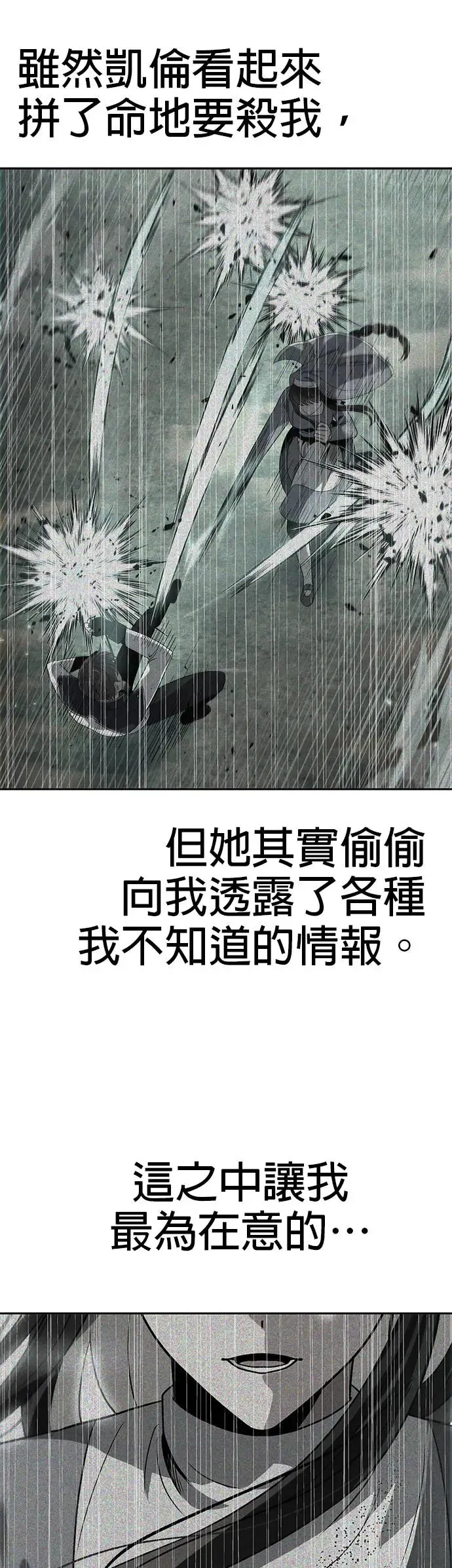 第64话 第4页