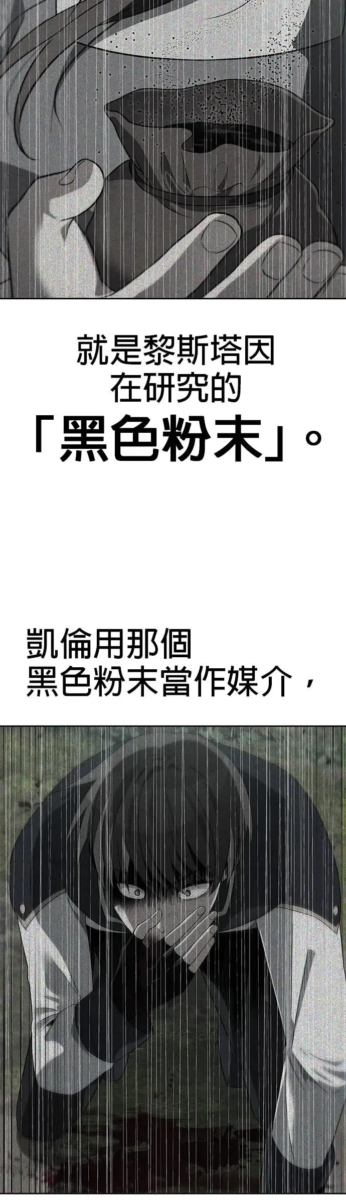 第64话 第5页