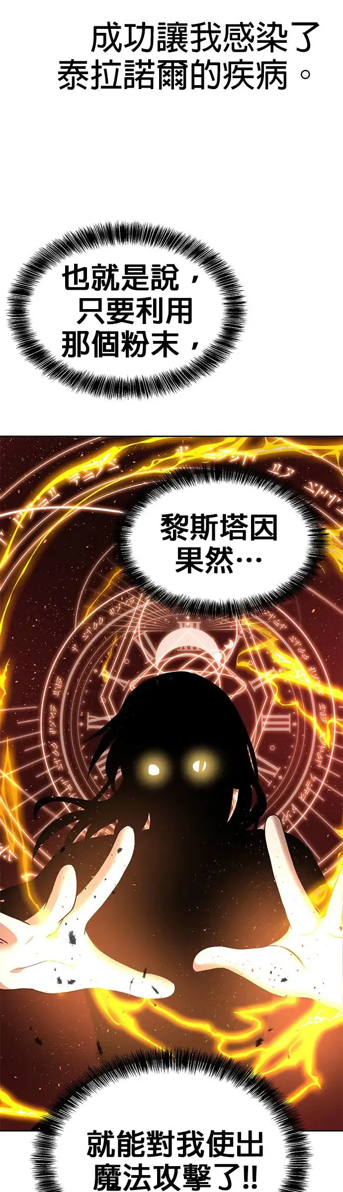 第64话 第6页