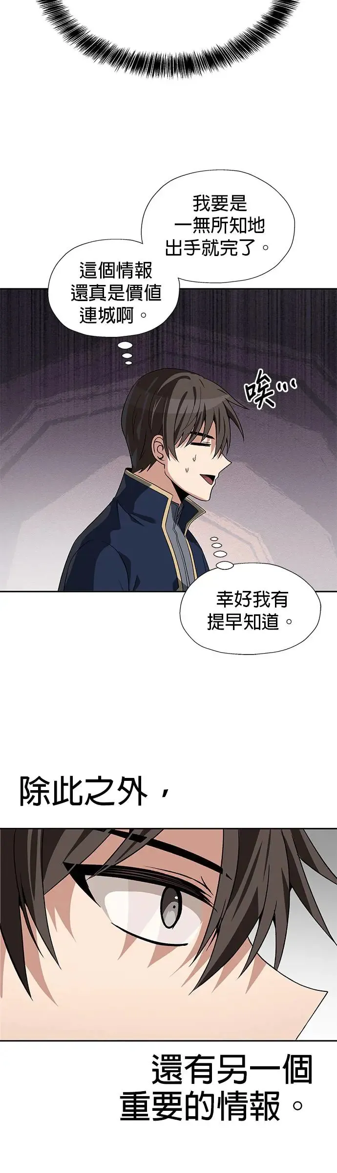 第64话 第7页