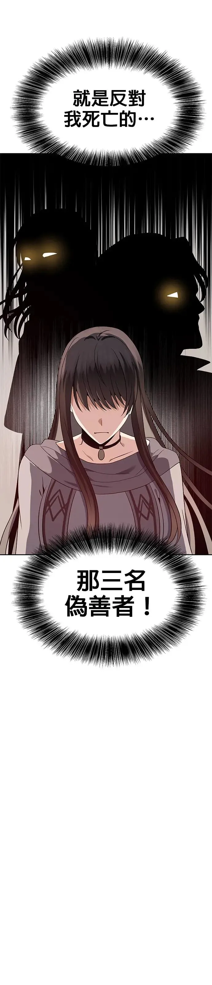 第64话 第8页
