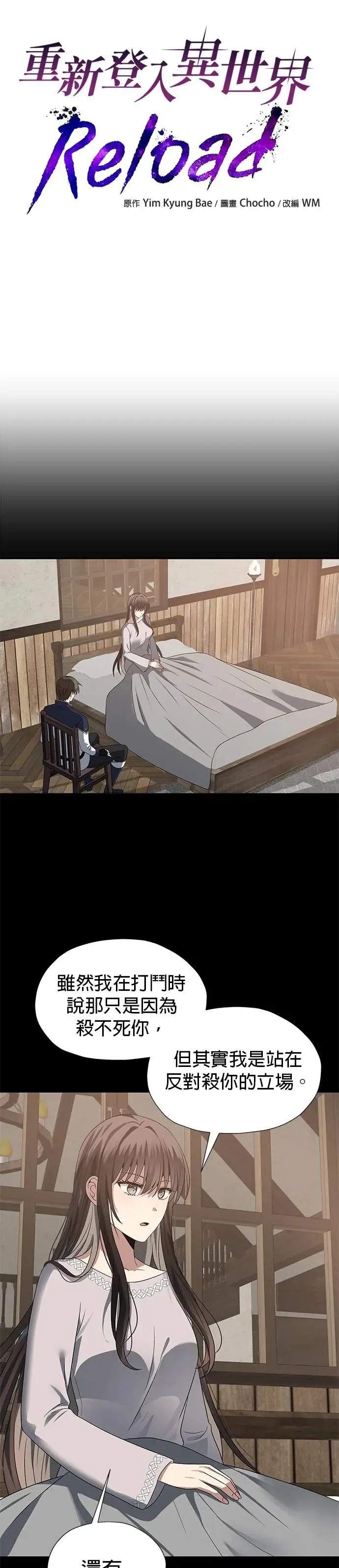 第64话 第9页