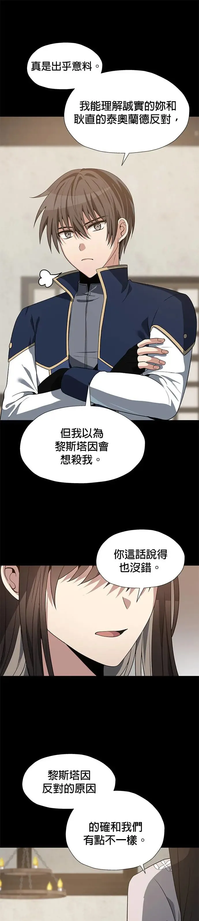 第64话 第11页