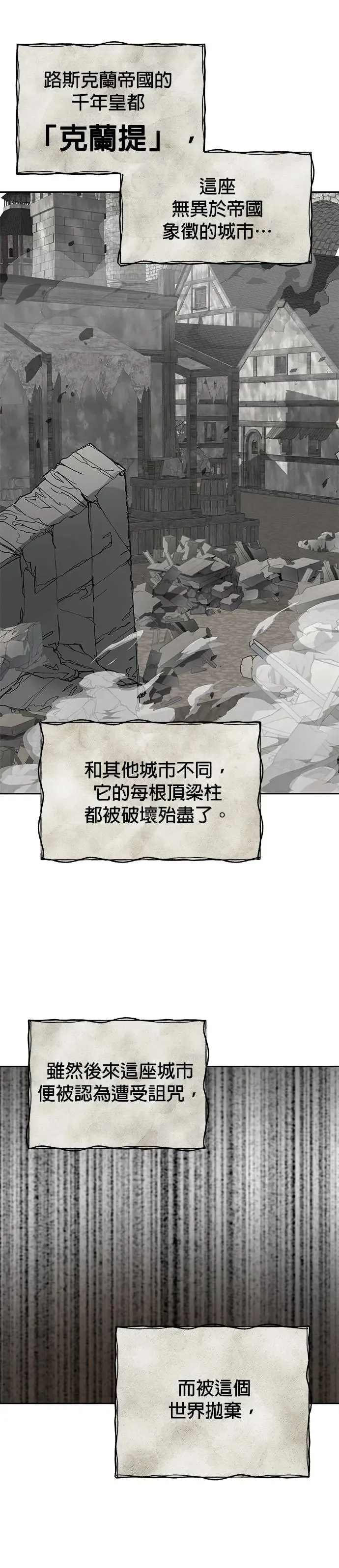 第64话 第14页