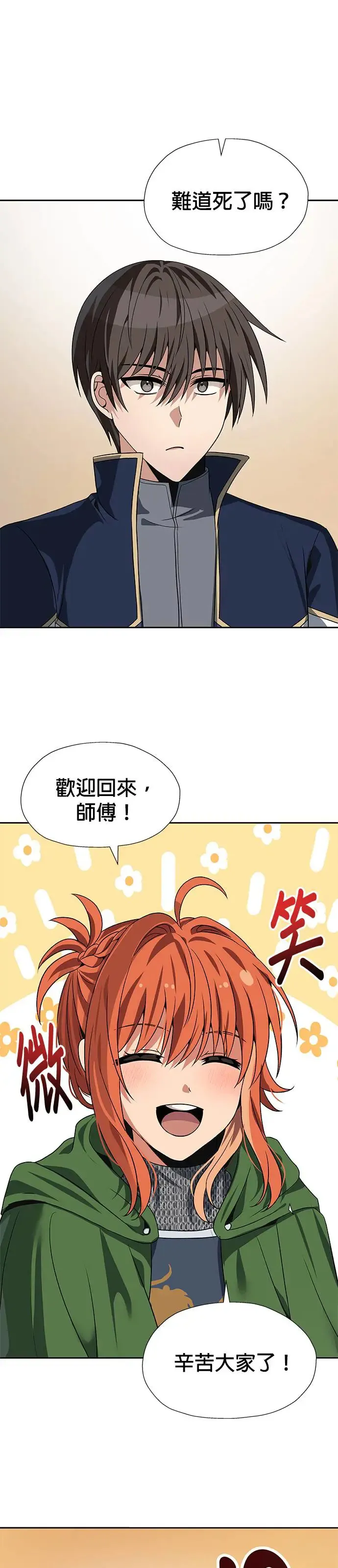 第64话 第24页