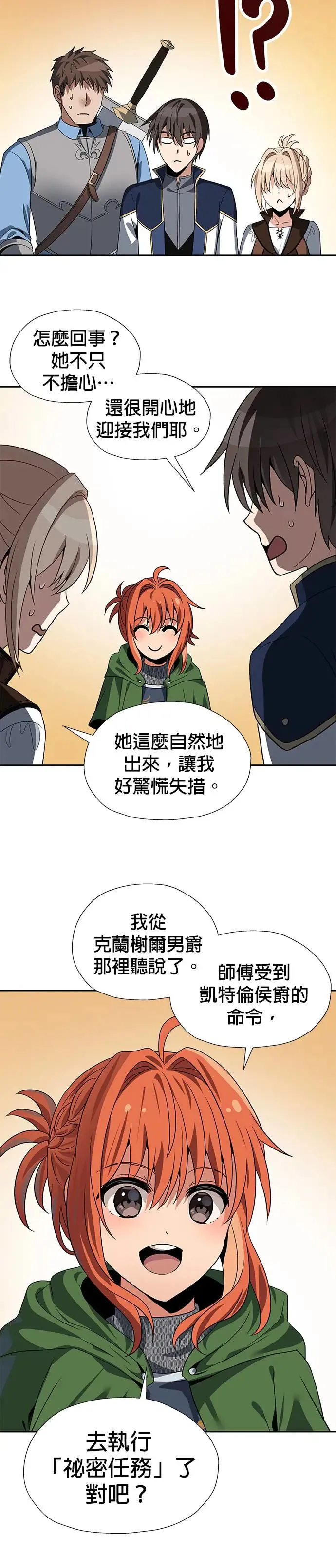 第64话 第25页