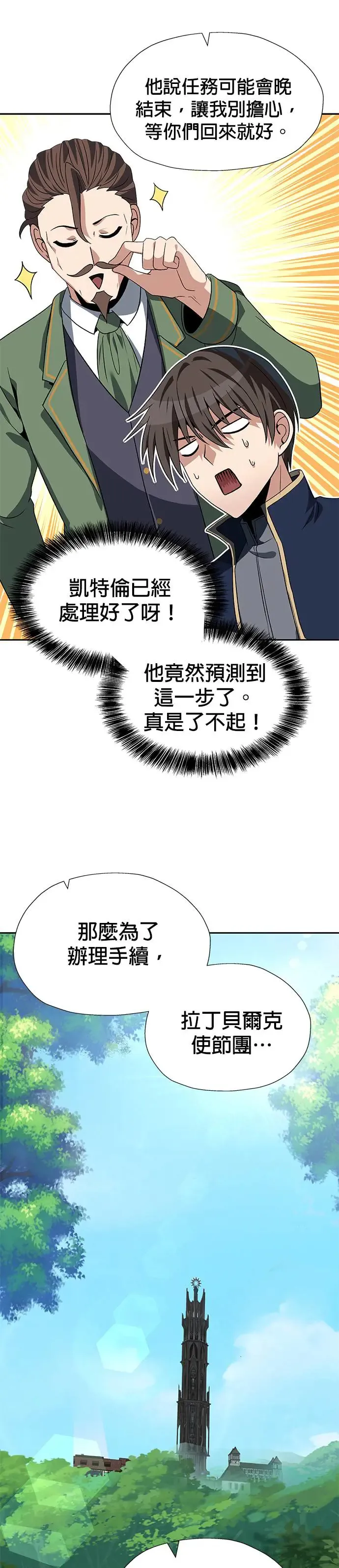 第64话 第26页