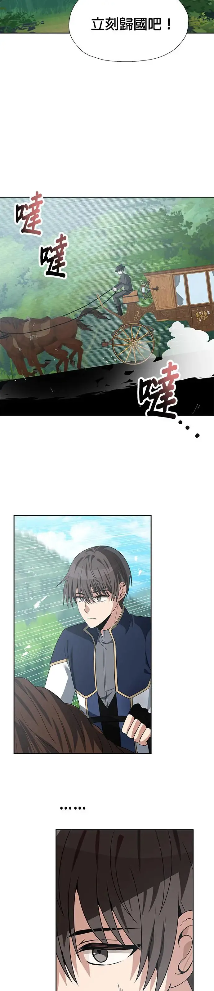 第64话 第27页