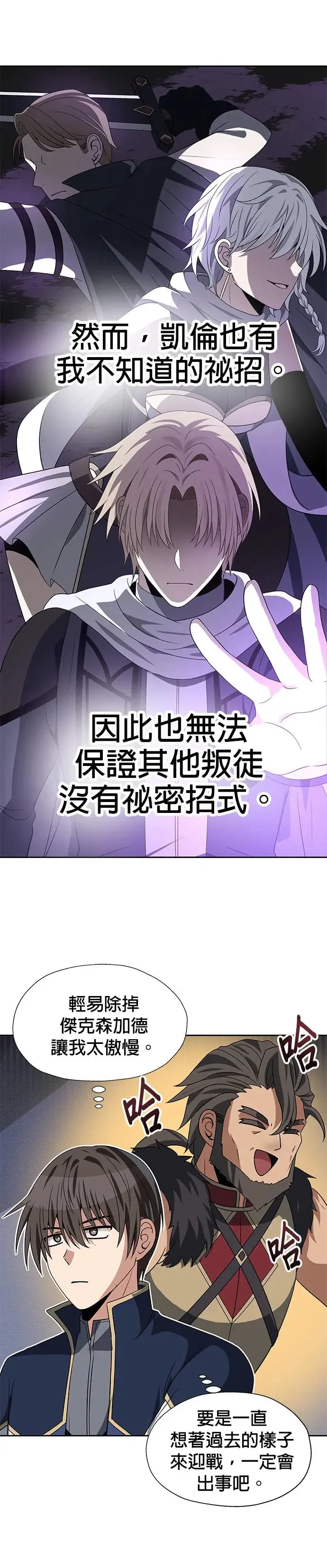 第64话 第29页