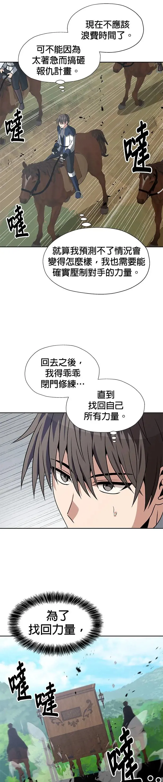 第64话 第30页
