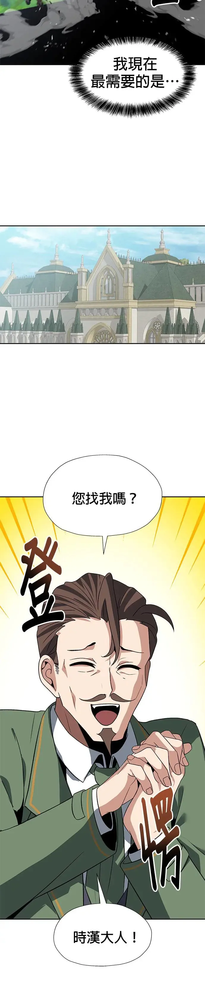 第64话 第31页