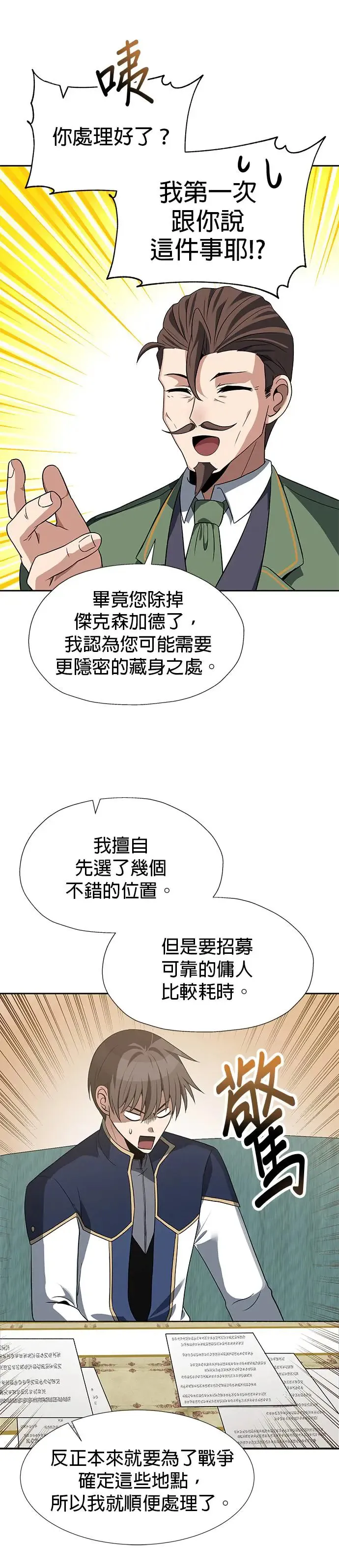 第65话 第3页