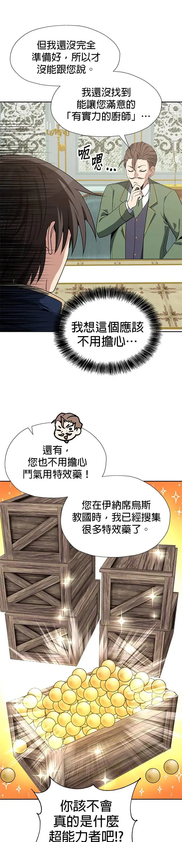 第65话 第4页