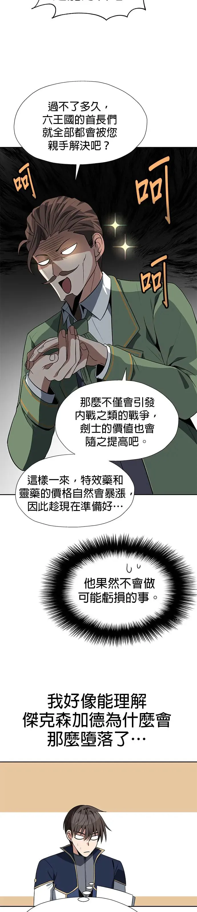 第65话 第5页