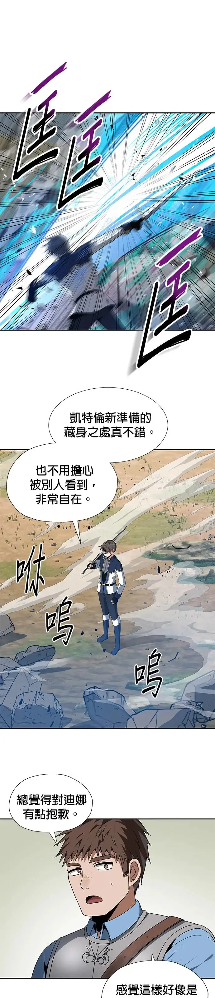 第65话 第7页