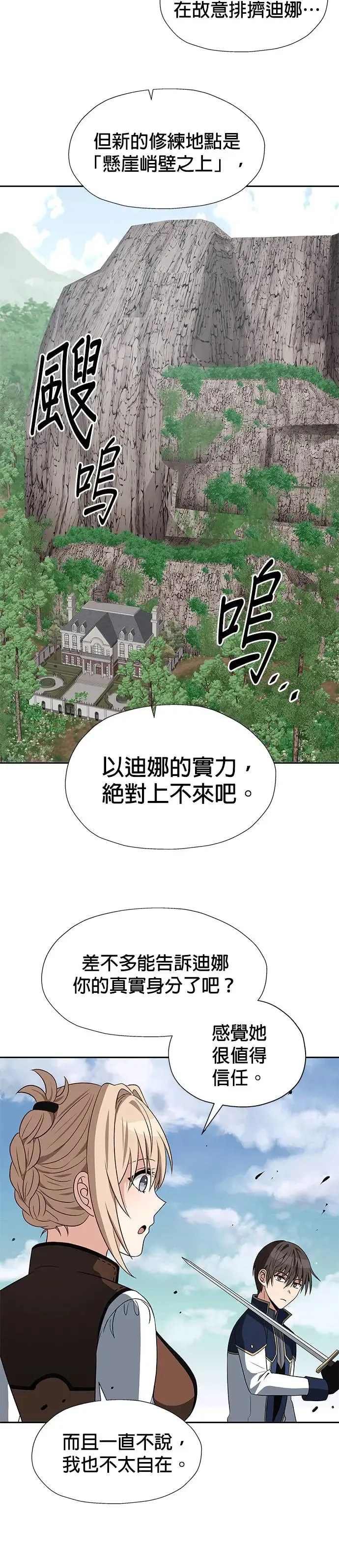 第65话 第8页