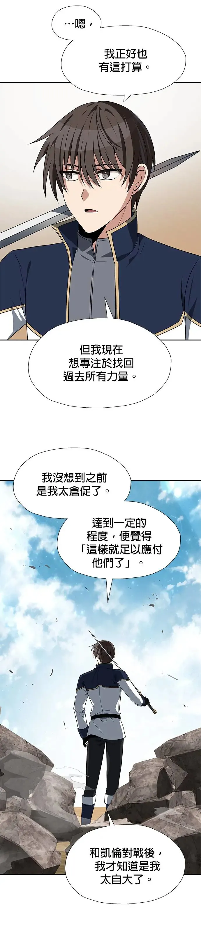 第65话 第9页
