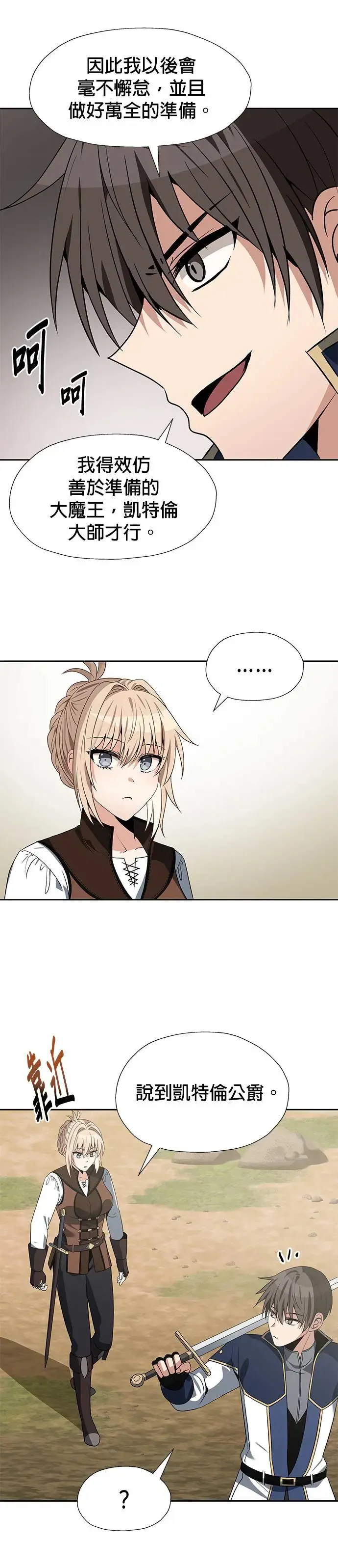 第65话 第10页