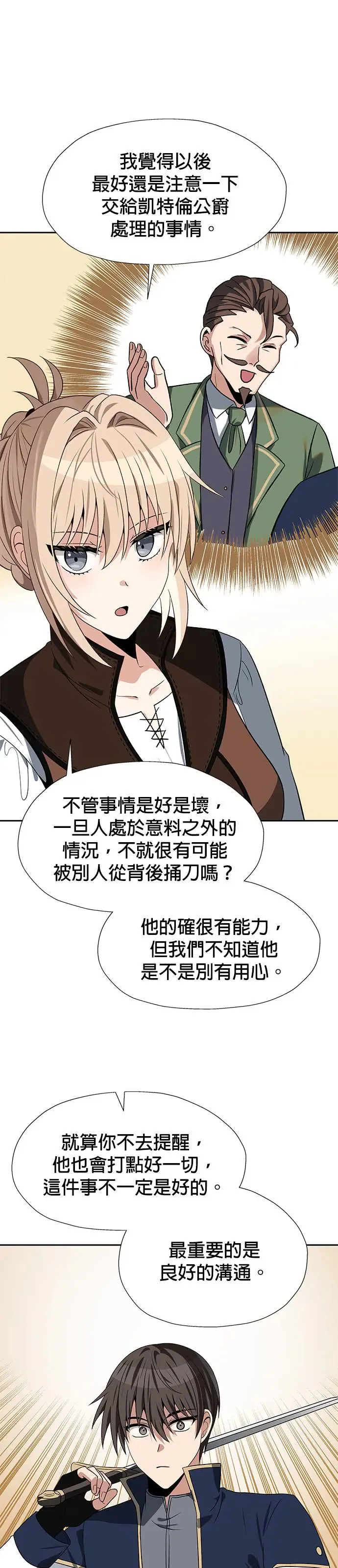 第65话 第11页