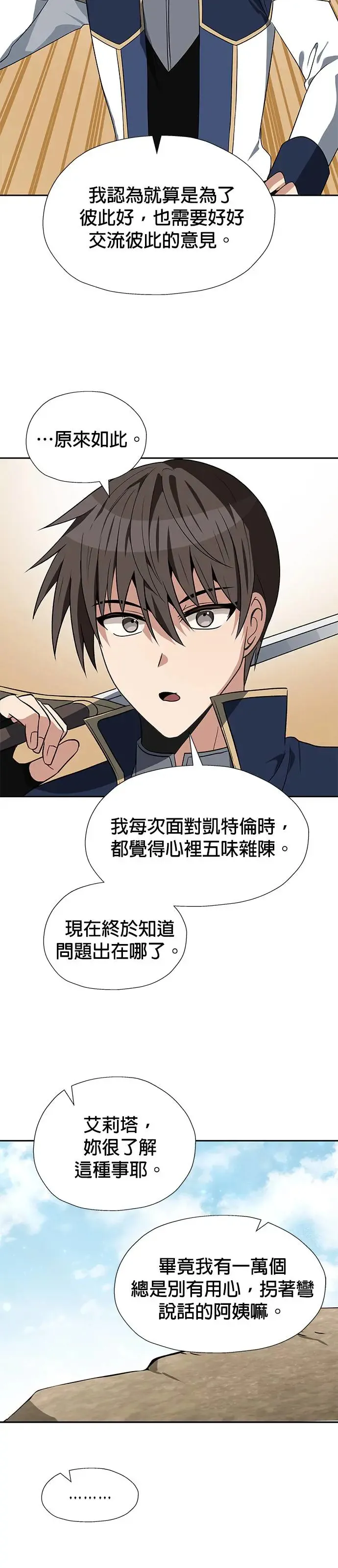 第65话 第12页