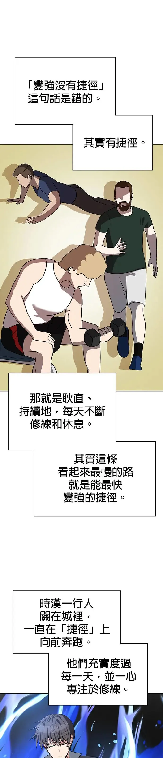 第65话 第13页