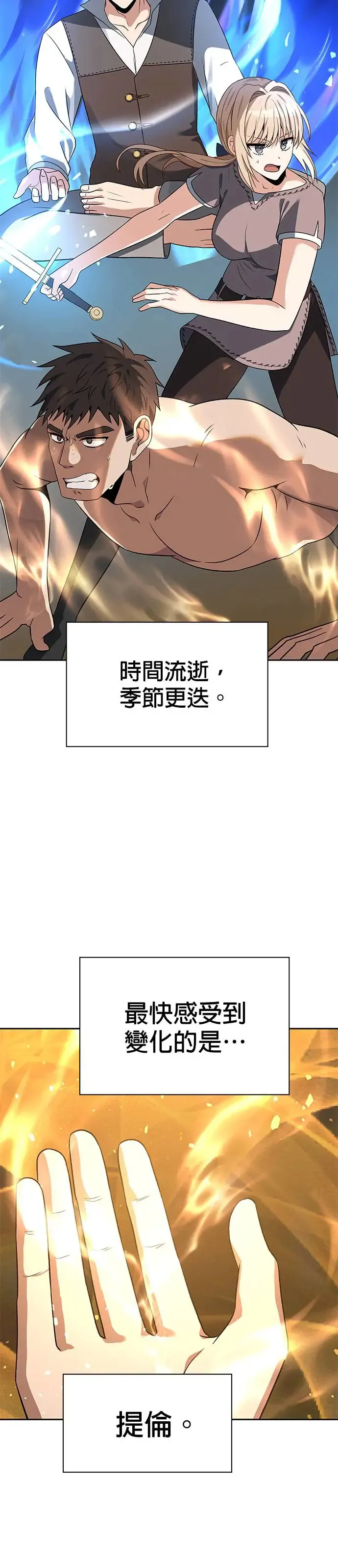 第65话 第14页