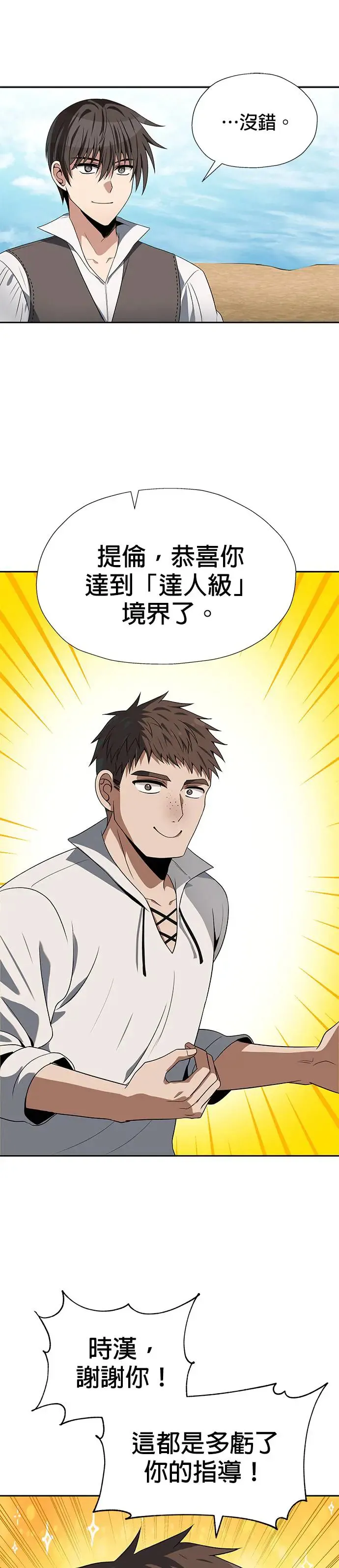 第65话 第16页