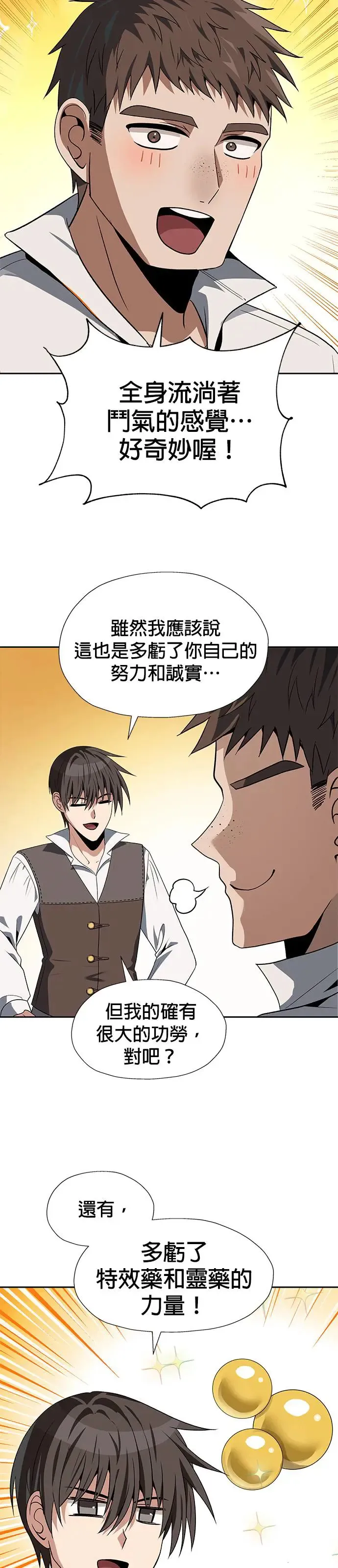 第65话 第17页
