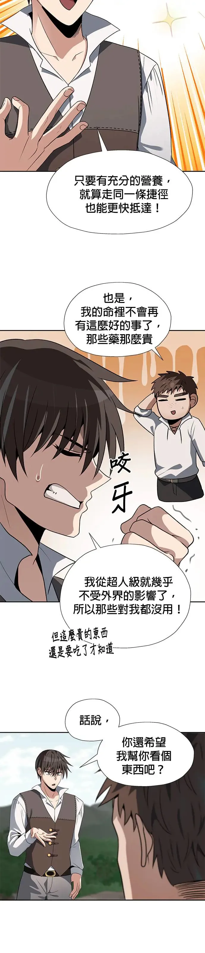 第65话 第18页