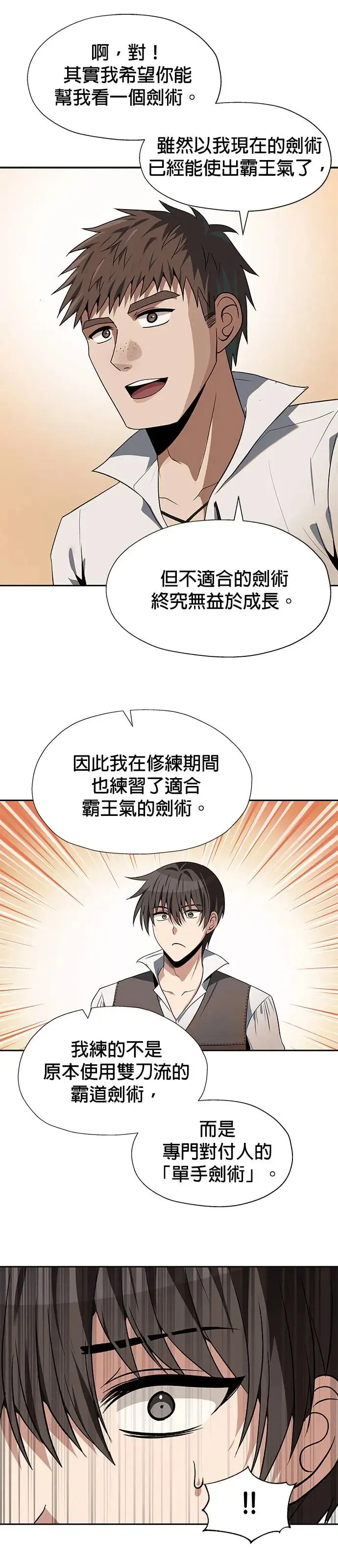第65话 第19页