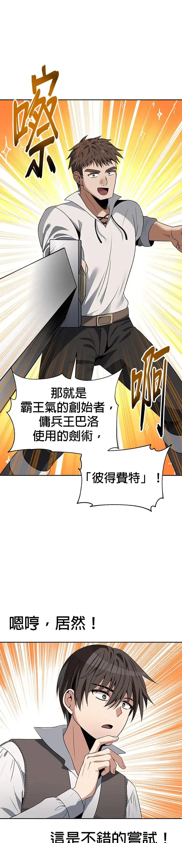 第65话 第20页