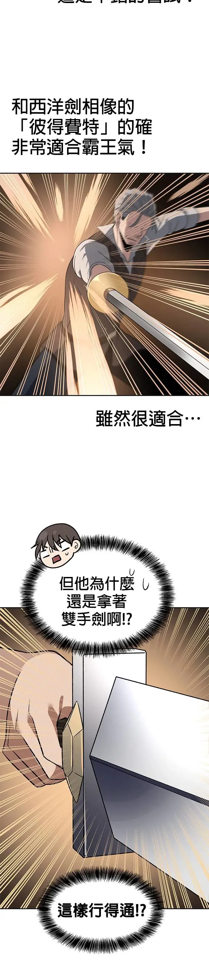 第65话 第21页