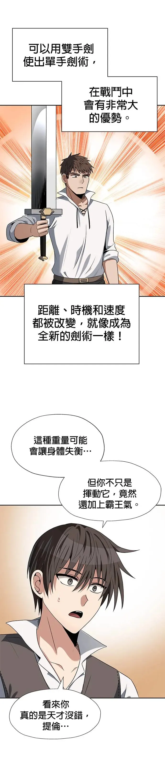第65话 第22页