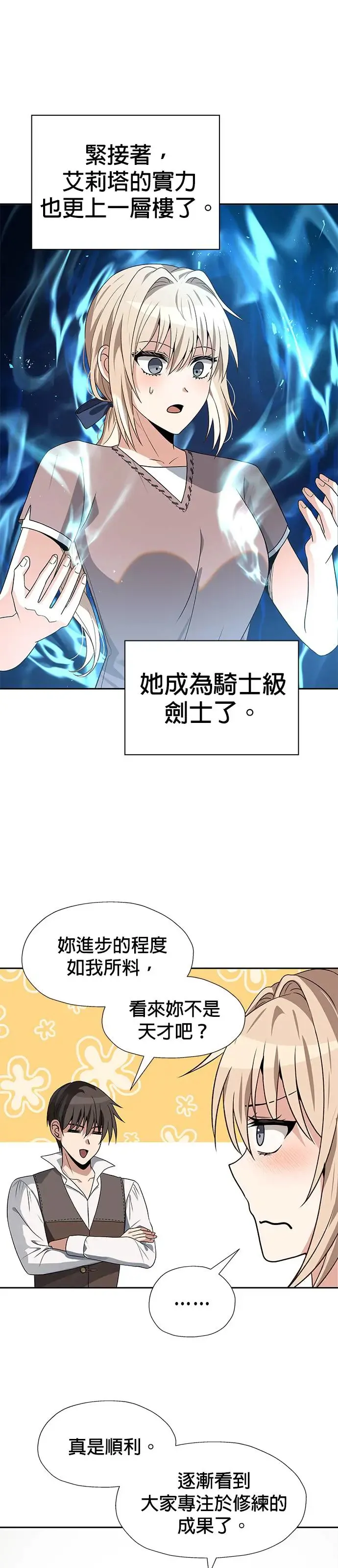 第65话 第23页