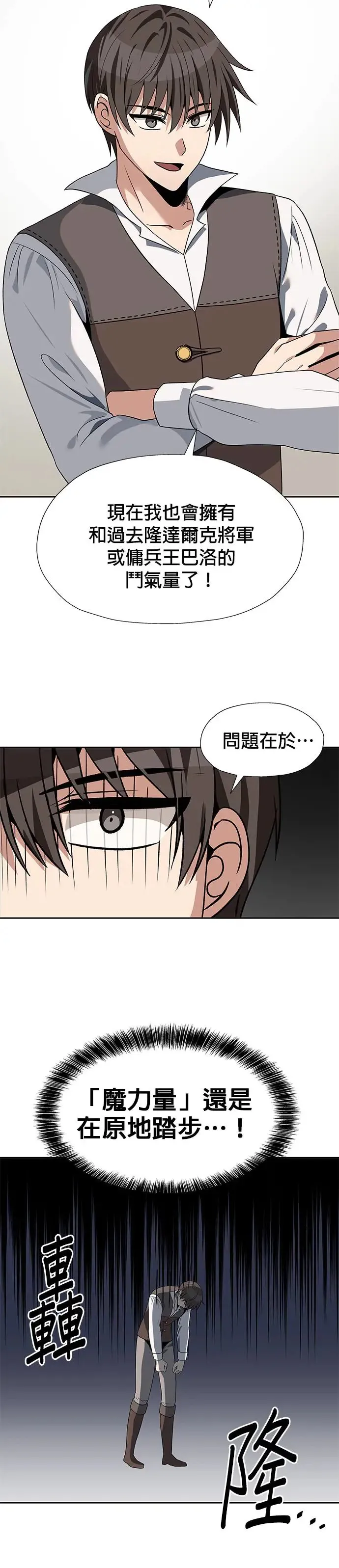 第65话 第24页
