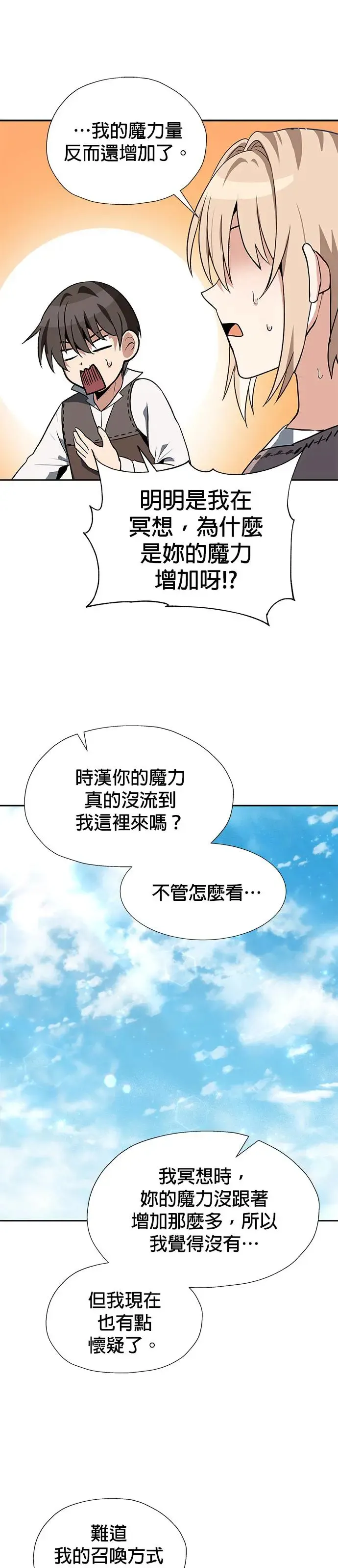 第65话 第25页