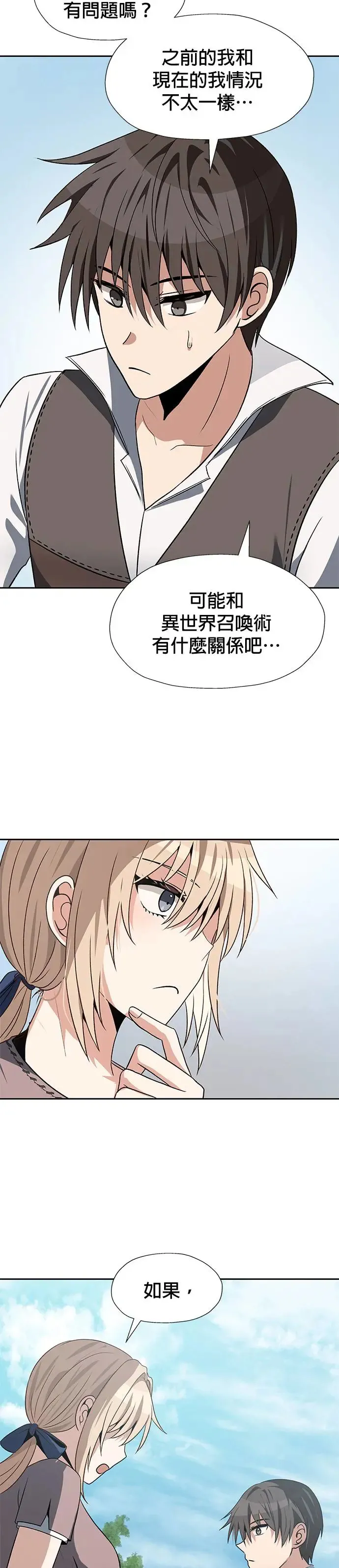 第65话 第26页