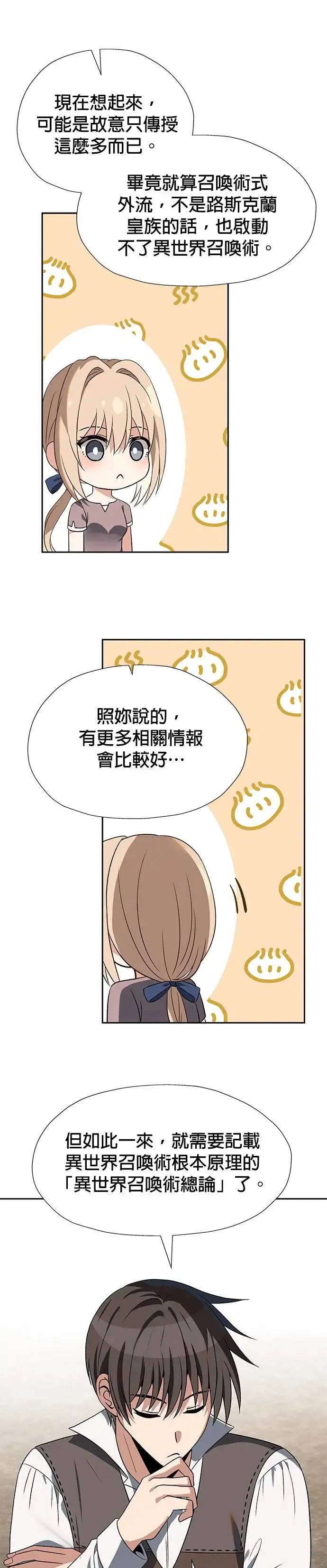 第65话 第28页