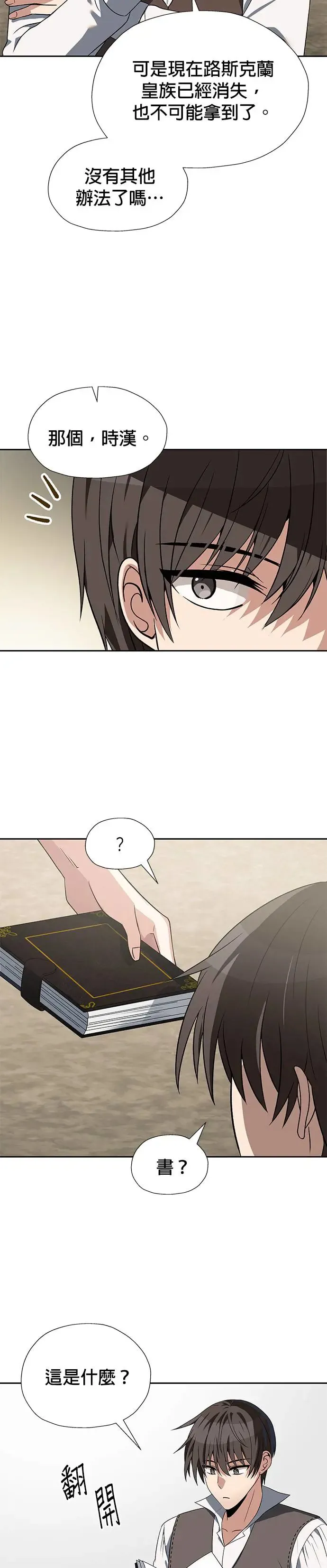 第65话 第29页