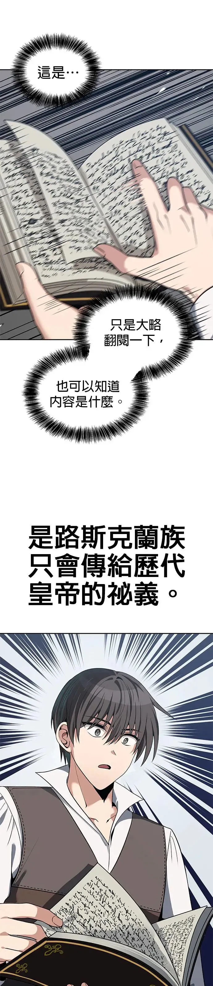 第65话 第31页