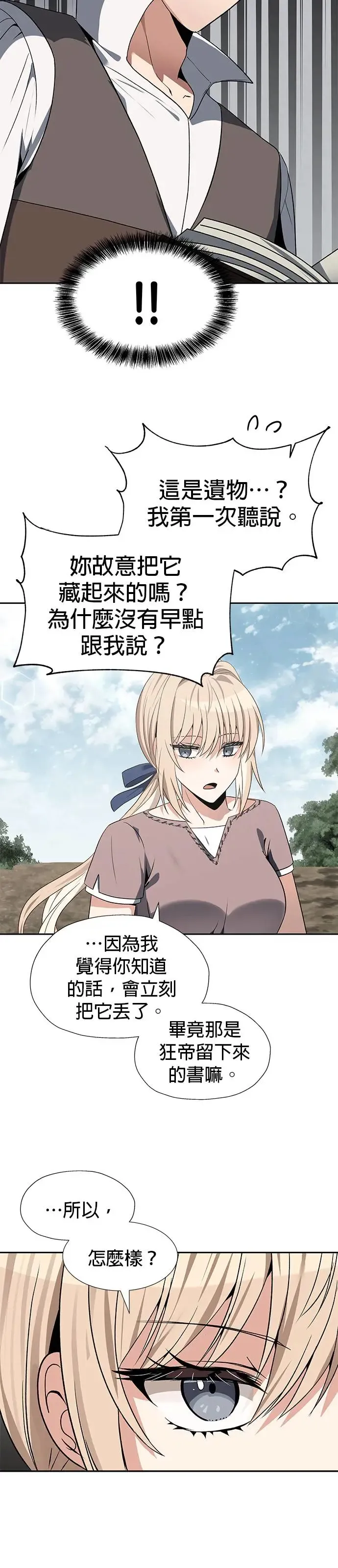 第66话 第3页