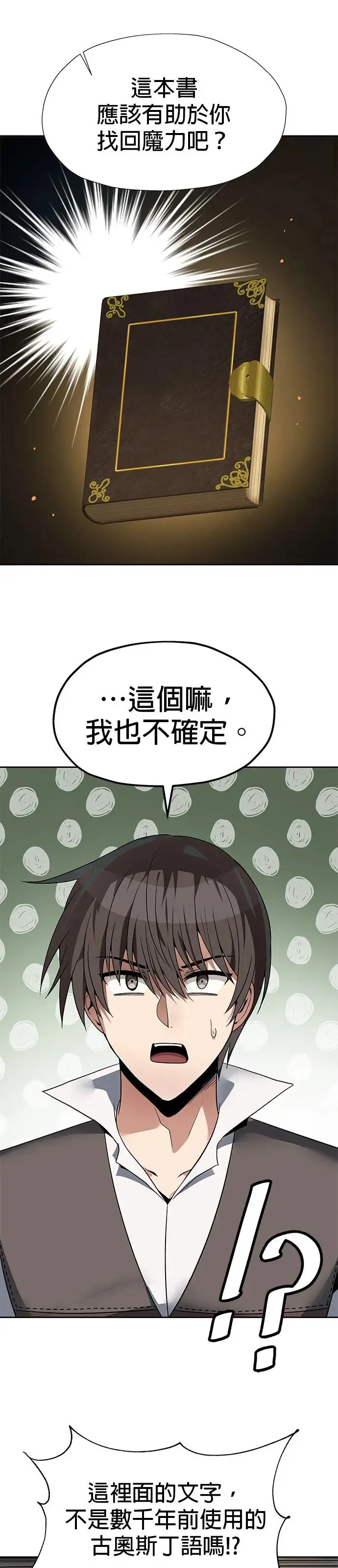 第66话 第4页