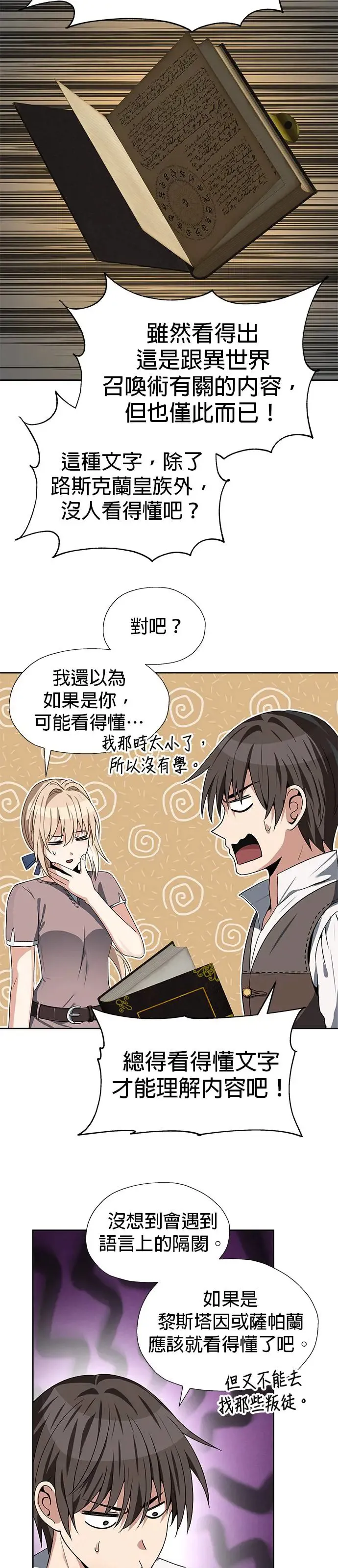 第66话 第5页