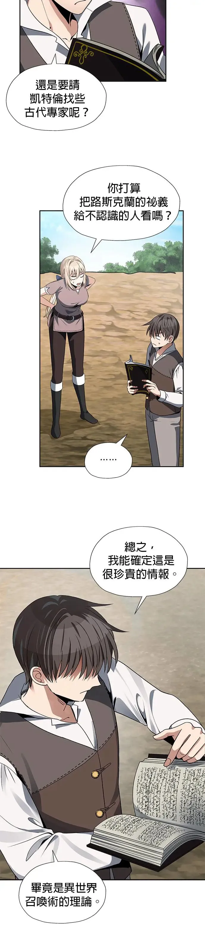 第66话 第6页