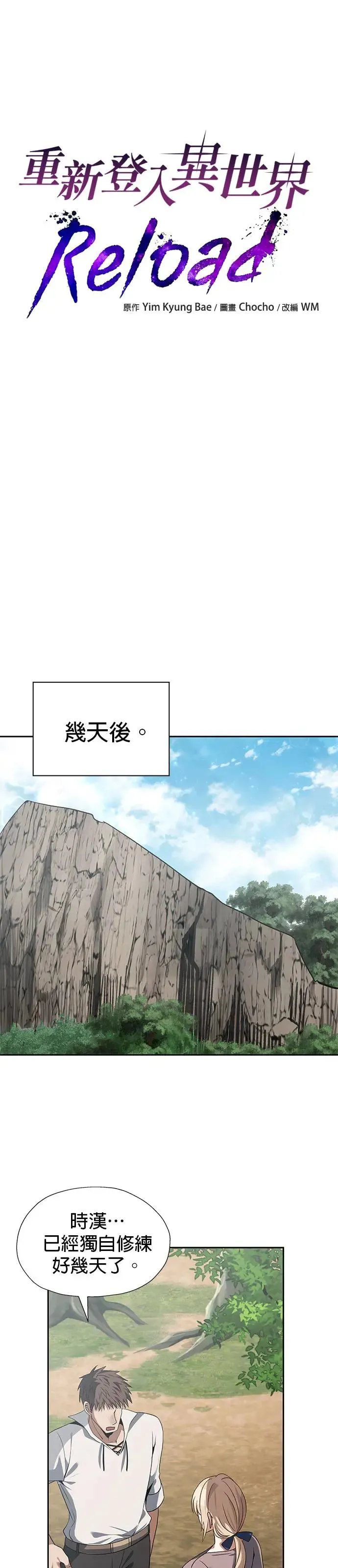第66话 第8页
